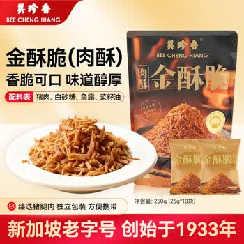 美珍香（BEE CHENG HIANG）美珍香金酥脆250g 香脆猪肉松条 休闲零食 独立小包装