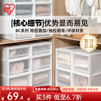 爱丽思（IRIS）【买3免1】抽屉式收纳箱衣柜透明收纳盒塑料整理箱衣服储物柜子丝 59L BC-500D 白色