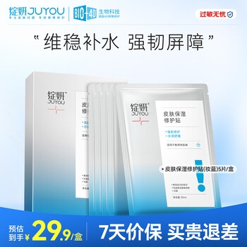 绽妍面膜妆蓝 皮肤保湿修护贴 敏肌可用 修红维稳补水舒缓 护肤品礼物 【轻度敏感】妆蓝面膜5片