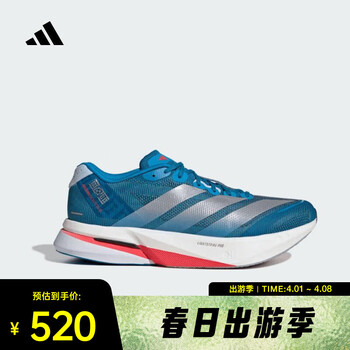 阿迪达斯（adidas）男子ADIZERO BOSTON 13 M箱根限定系列竞训玻纤柱跑鞋 JR4868 42