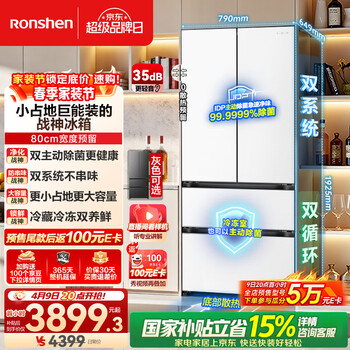 容声526升级款 战神573L法式多门冰箱大容量双系统超薄零嵌入式一级能效白BCD-573N40FQLAD国家补贴