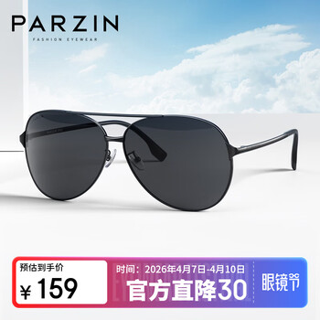 帕森（PARZIN）偏光太阳镜型男眼镜双梁经典蛤蟆镜驾驶墨镜PZ8131A黑框黑灰片