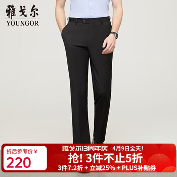 雅戈尔（YOUNGOR）裤子男士季中青年男西裤轻薄光滑微弹 黑色 35 175/86A