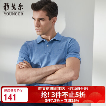 雅戈尔（YOUNGOR）POLO衫男短袖POLO衫男纯色POLO衫轻商务 浅蓝 2XL