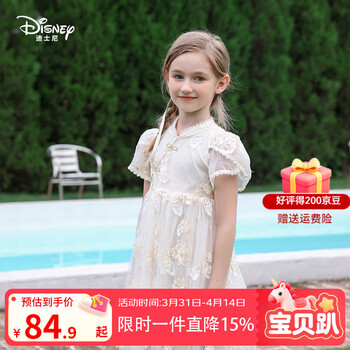迪士尼（Disney）童装艾莎公主女童甜美连衣裙2026春夏季新款中式网纱公主裙礼服潮 米白色 110