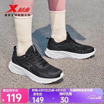 特步跑步鞋女运动鞋年秋季新款防滑轻盈女跑鞋户外通勤运动休闲鞋鞋 黑 37