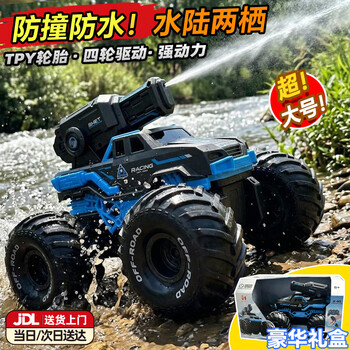 活石遥控汽车3-6岁水陆两栖遥控越野车四驱大马力长续航玩具男孩礼物 【可下水】防撞防水+一键发射+全地形轮胎礼盒款 2026火的玩具遥控坦克车RC四轮四驱8-10岁生日礼物
