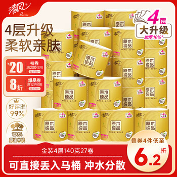 清风有芯卷纸原木金装 4层140克*27卷 卫生纸纸巾箱装厕纸卷筒纸