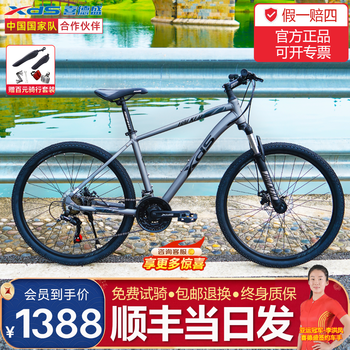 喜德盛26款黑客350黑客380山地车自行车成人21速铝合金男士女生学生上班 黑客380灰黑色【赠骑行礼包】 26寸x15.5寸身高150-165cm