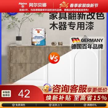 阿尔贝娜木器漆改色木门家具翻新水性环保油漆入户防盗门铁器防锈自刷喷漆 白色 0.8KG