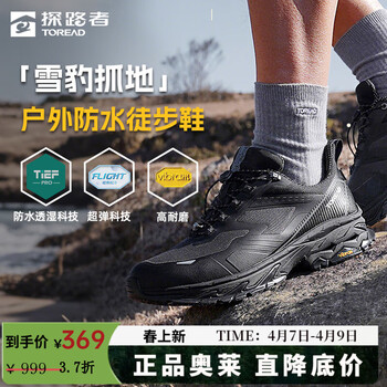 探路者（TOREAD）徒步鞋男户外防滑防水登山鞋雪豹抓地轻量高弹涉水运动休闲鞋奥莱 黑色 42