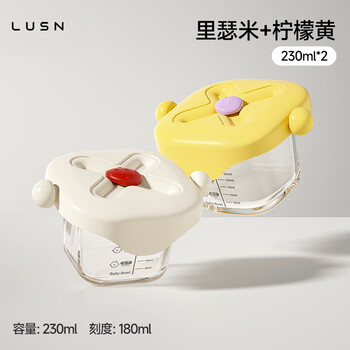 LUSN宝宝辅食盒玻璃可蒸煮蛋羹碗保鲜储存工具杯模婴儿专用辅食碗 【2件套热销】黄+米（230ml*2）