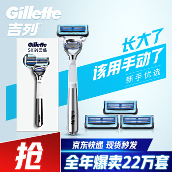 吉列剃须刀性能卓越,价格实惠