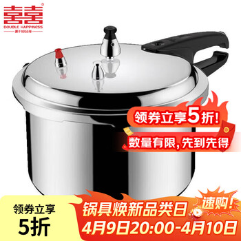 双喜高压锅家用燃气明火加厚防爆压力锅家用锅具 明火专用/1-2人/3.2L 18cm
