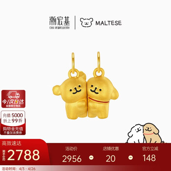 潮宏基线条小狗足金黄金吊坠正版联名好朋狗生日礼物 磁吸款可分开