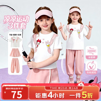 迪士尼（Disney）女童学院风甜系凉感短袖短裙三件套套装夏季新款运动休闲儿童套装 粉白色 140 (建议8-10岁身高130-140cm)
