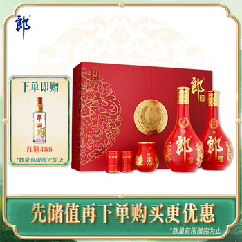 郎酒 红花郎15 酱香型白酒 53度 500mL*2瓶 礼盒装