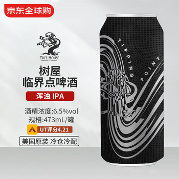 树屋（Tree House）临界点啤酒 473mL 浑浊 IPA 2/25生产