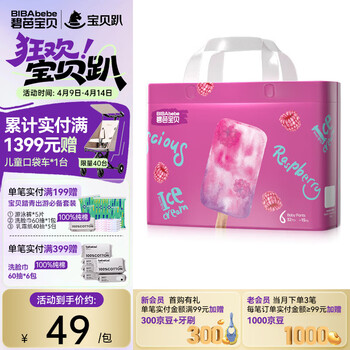 碧芭宝贝拉拉裤冰淇淋special系列婴儿裤型纸尿裤超薄透气 拉拉裤XXL码 32片(15kg以上）
