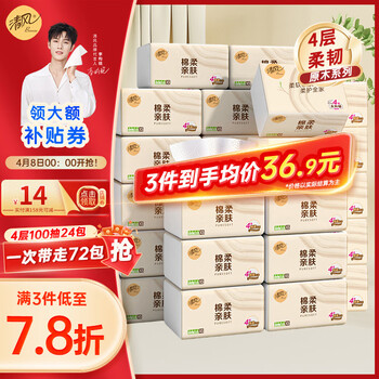 清风 抽纸纸巾100抽24包4层柔韧婴儿适用卫生纸餐巾湿水好用 4层 100抽*24包 整箱装