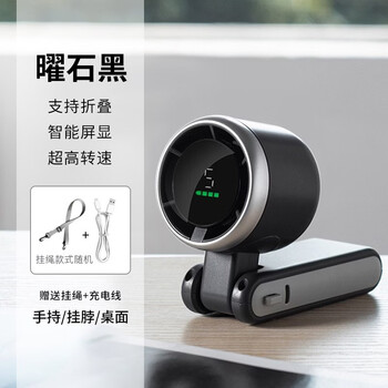 艾勒丝汀 【折叠风扇丨5档飓风】手持小风扇超长续航冷风小型风扇桌面户外便捷式手拿静音数显大风力随身 石墨黑【5档飓风丨智能屏显】 2000mAh【持立两用丨可折叠丨高转数+长续航】