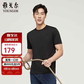 雅戈尔（YOUNGOR）短袖T恤男圆领水柔棉升级版丝柔棉透气舒适精致工艺T恤100%棉面料 VSPC533094AYA黑色 L