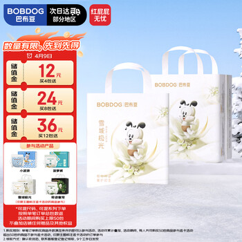 巴布豆（BOBDOG）雪域极光拉拉裤XXL20片(14-17kg)尿不湿