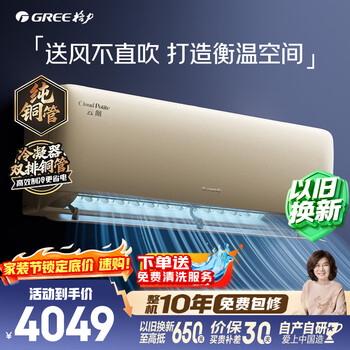 格力空调 云佩 1.5匹 新一级能效 纯铜管壁挂式卧室舒适风不吹人空调挂机 国家补贴 KFR-35GW/NhAh1BAj