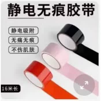智士友捆绑静电胶带胶贴无痕无胶牛皮纸封口情侣不伤皮肤不粘毛无胶防电束缚绳 一卷随机发【热卖】 15m