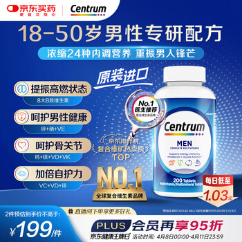 善存海外 男士复合维生素 B族 钙铁锌硒代谢强免疫 蓝瓶200粒