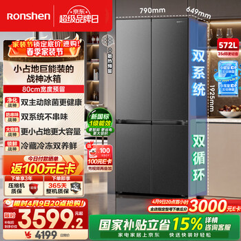 容声【526升级款】战神572升大容量双净双系统十字四开门电冰箱超薄零嵌入式家用一级能效风冷国家补贴 BCD-572N40CQLAD灰