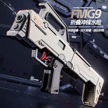 中精质造折叠水枪玩具儿童喷水手动连发大容量水枪男孩夏天大射程水枪玩具 折叠连发冲锋水枪/不漏水