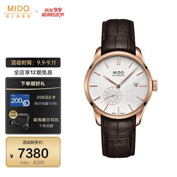【求反馈】
美度手表评测怎么样？美度手表是哪个国家的品牌质量内幕分析测评，内行解读怎么样，新手必看！
