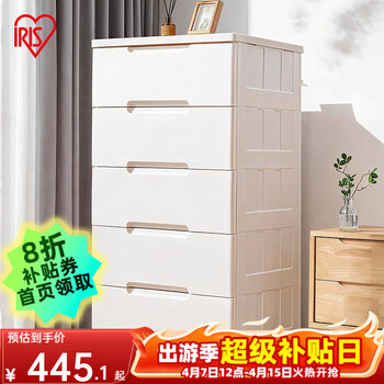 爱丽思（IRIS）收纳柜储置物柜子衣柜卧室家用一体靠墙客厅喂养台儿童衣柜五斗柜 5层【双扣手/面宽56cm】密闭款