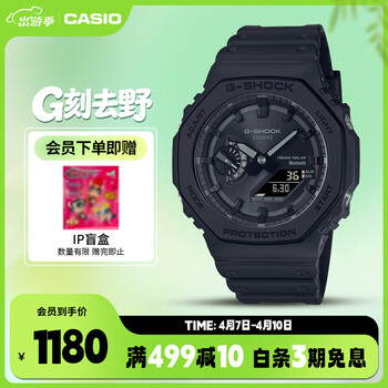 卡西欧（CASIO）手表男G-SHOCK八王子运动学生电子日韩表送男友礼物GA-B2100-1A1P