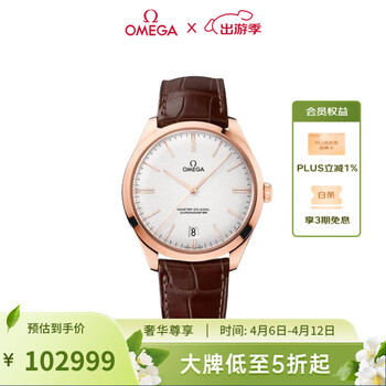 欧米茄（OMEGA）碟飞系列 机械男表18k玫瑰金 432.53.40.21.02.002 表径40mm