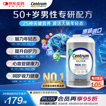 善存海外 银片中老年男士复合维生素 B族B12ACD叶酸锌钾硒 200粒/瓶