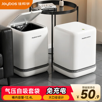 佳帮手客厅垃圾桶12L带盖大号气压铺袋家用厨房卫生间厕所卧室网红桶