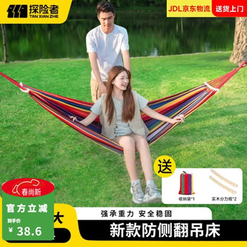探险者（TAN XIAN ZHE）吊床户外秋千室内单人吊床双人吊床加宽加厚帆布秋千宿舍吊床 【升级防侧翻】双人加宽彩虹色