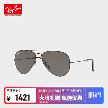 雷朋（RayBan）【官方正品】摩登潮流太阳镜墨镜男女款眼镜 送礼0RB3025002/4858