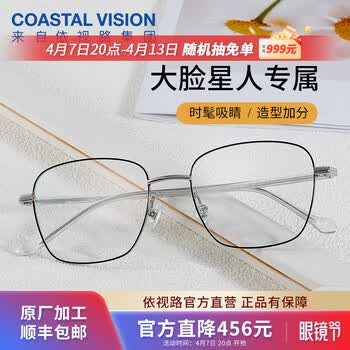 依视路（ESSILOR） 钻晶系列高清耐磨防蓝光近视超薄镜片专业配度数眼镜架男女镜框 金属-全框-2007BK-黑色 镜框+依视路A4防蓝光1.56现片