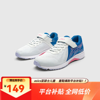 亚瑟士亚瑟士童鞋春夏款男女童运动鞋透气休闲LAZERBEAM 403 (偏小，建议选大一码) 32.5 (内长20)
