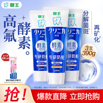 狮王（Lion）齿力佳酵素健齿留兰香薄荷牙膏清新口气抗糖酵素防龋护齿 留兰香薄荷130g*3+40g*2