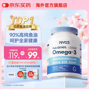 NYO390%高纯深海鱼油 1170mgOmega-3 DHAEPA30粒/瓶 【营养之选】90%高纯鱼油 30粒*1瓶