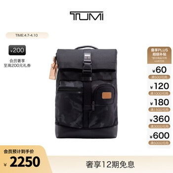 TUMI/途明 DFO FREMONT 男士双肩包休闲卷顶双肩背包 迷彩灰