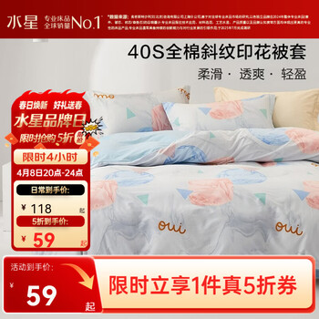 水星家纺集团出品 百丽丝被套单件 100%全棉被套 学生纯棉被罩被套 (100%全棉&北欧简约系列) 兰达 150cm*210cm