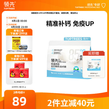 领先烘焙狗粮鲜鸡肉羊奶烘焙幼犬粮益生菌呵护肠道1.5kg