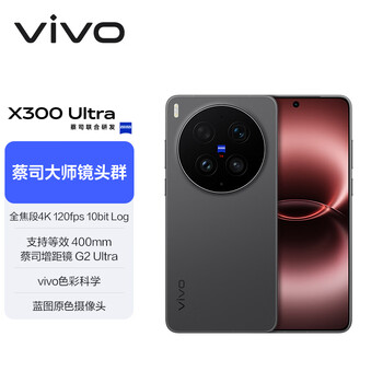 vivo X300 Ultra 16GB+1TB 黑Ka 蔡司大师镜头群 全焦段4K 120fps 10bit Log 拍照 AI手机