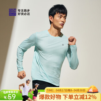 必迈（bmai）魔方速干长袖高弹力马拉松跑步运动套头衫柔软吸湿长袖T恤 星脉绿 XL 男