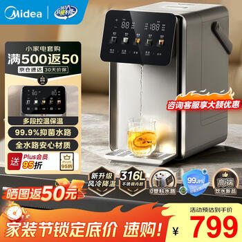 美的（Midea） 小魔方pro电热水瓶 风冷快速降温电水壶 多段恒温电热水壶饮水机 316L母婴不锈钢烧水壶 5L 【新款】SP50E-31FPro